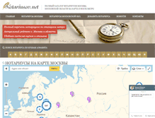 Tablet Screenshot of notariusov.net